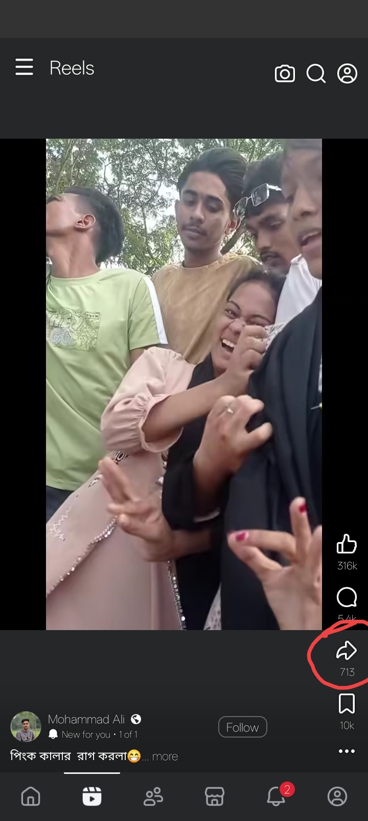 Find a video and tap Share
